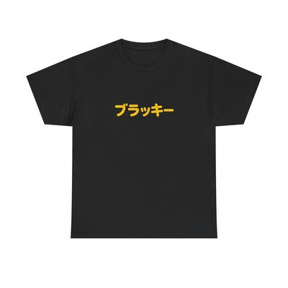 Moonwatcher_Design_Black_Front